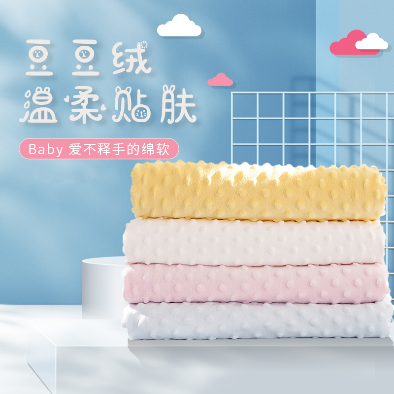 豆豆绒布料豆豆毯睡袋宝宝衣服绒布床单被罩床品玩偶diy服装面料