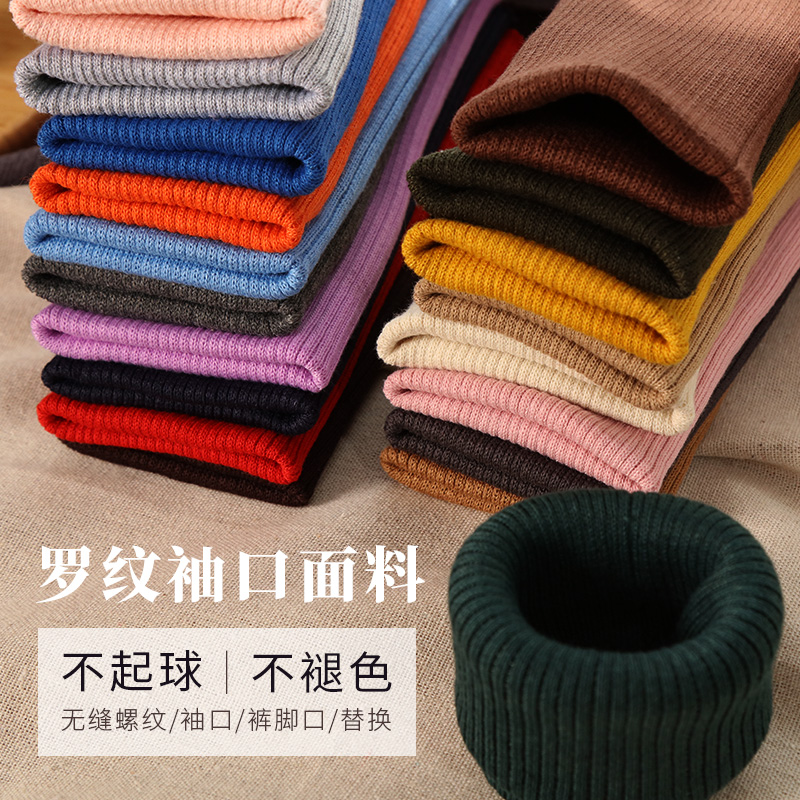 针织弹力无缝加长罗纹布料