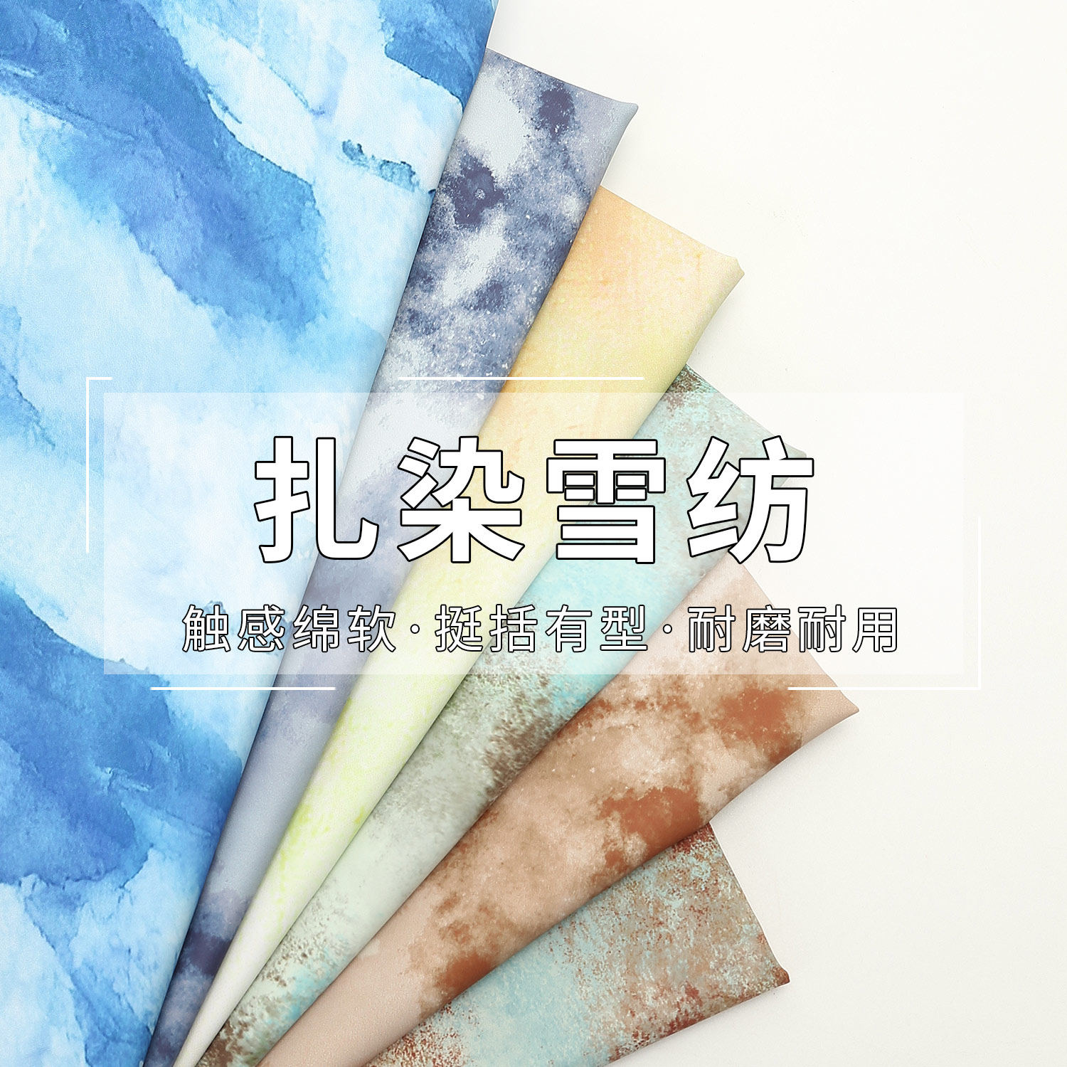 扎染雪纺布料不透水墨风渐变印花连衣裙汉服垂感旗袍设计师纱面料