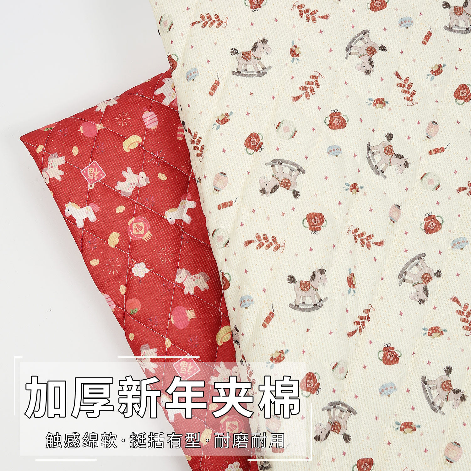 马年灯芯绒夹棉布料新年春节印花绗缝加厚条绒布棉袄马甲外套面料
