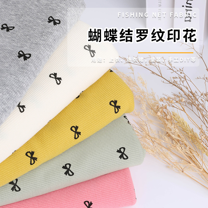 蝴蝶结罗纹全棉布料童装