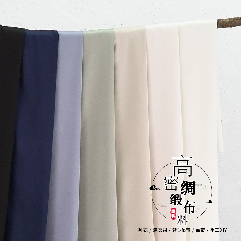 高密度绸缎吊带背心内衬服装布料