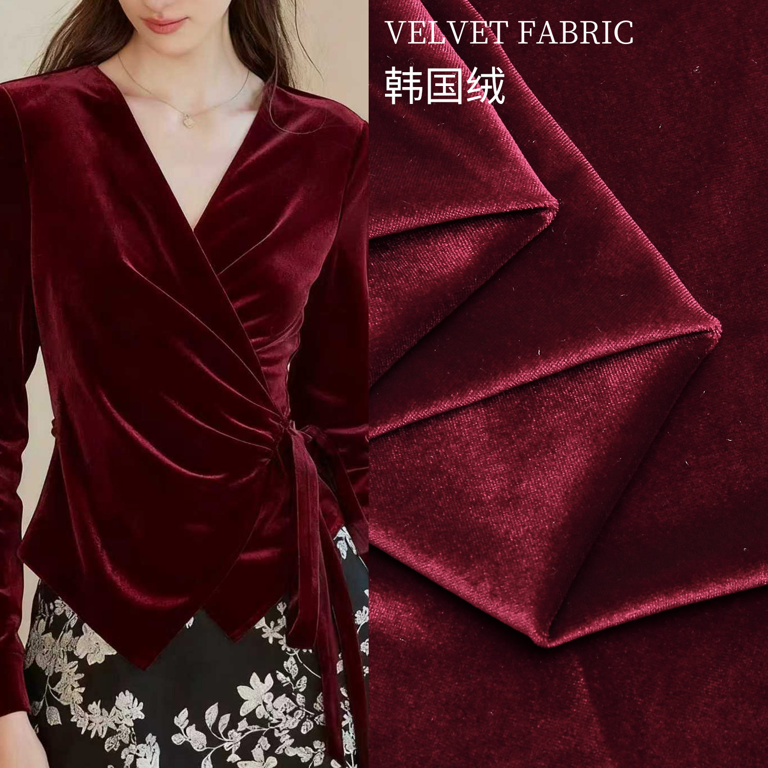 金丝绒布料精品韩国绒服装面料