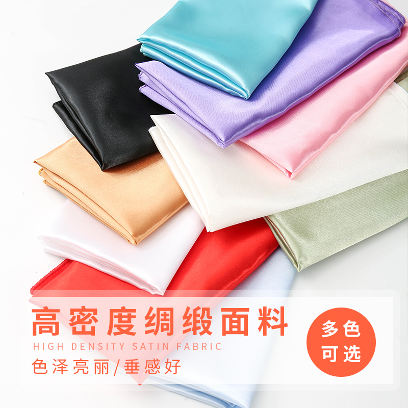 绸缎布料面料缎面色丁绸子礼盒内衬里布丝绸布红布清仓布头红绸布