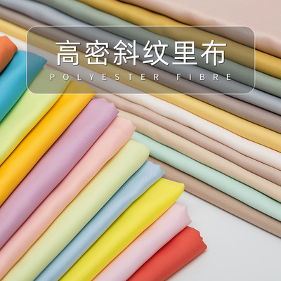 高密斜纹连衣裙西装外套里布布料