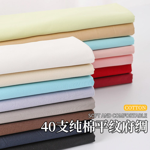 纯棉布料春夏男女衬衫连衣裙汉服