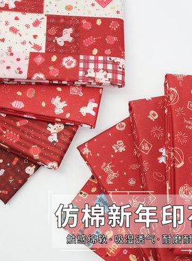 新年马年印花布料仿棉春节场景布置装饰手工diy制作红色喜庆面料