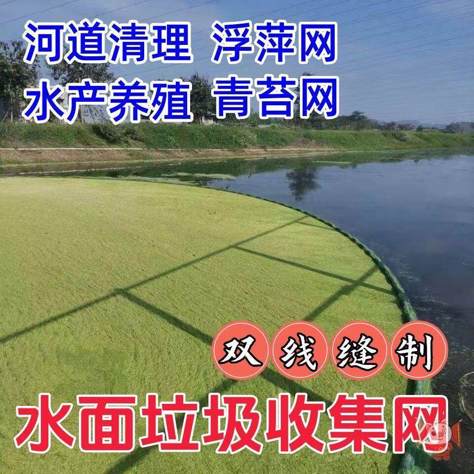 水面浮萍收集器河道渔网沉网清理神截拦污隔离打捞除青苔围拉虾塘