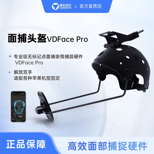 VIRDYN面捕头盔可以夹iPhone手机