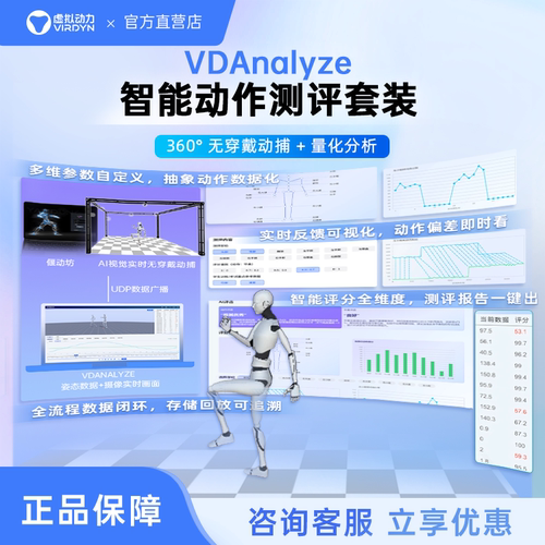 虚拟动力高校体育舞蹈动作实训室