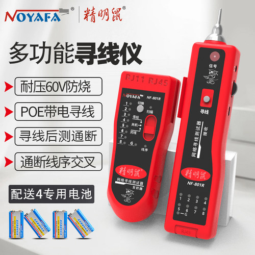 多功能poe交换机60v网络测试仪