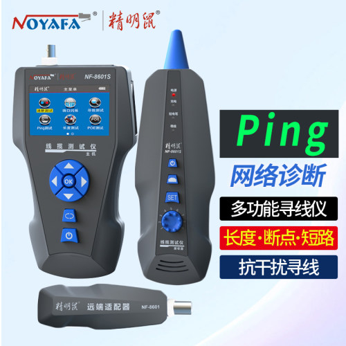 全功能抗干扰无噪音寻线仪精明鼠