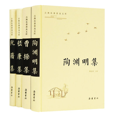 中国古典诗词文学全本楚辞史记