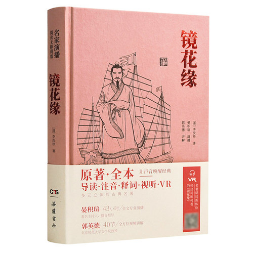 让声音唤醒经典 可读可听可看可玩