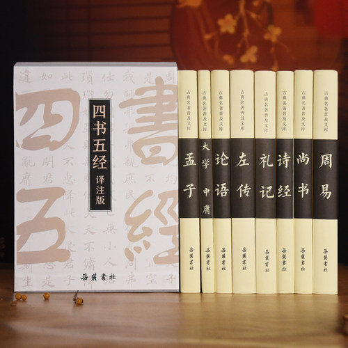 国学经典书籍系列古文观止论语