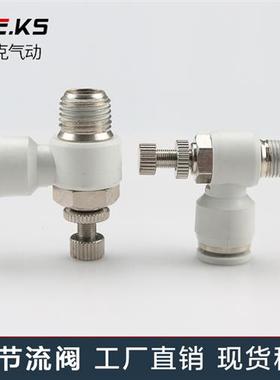 白色整包100个SL气动节流阀接头气管快速接头高压快插配件调压阀