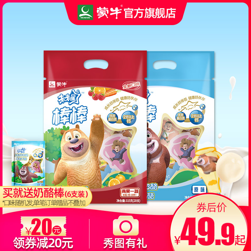 Mengniu Future Stars Cheese sticks children Healthy snacks Calcium Stick cheese Cheese baby Cheese Sticksin the Snacks/Nuts/Specialty , Cheese/Dairy/, Inner Mongolia cheese  category - from Buy2taobao.com to provide professional Taobao agent buy service