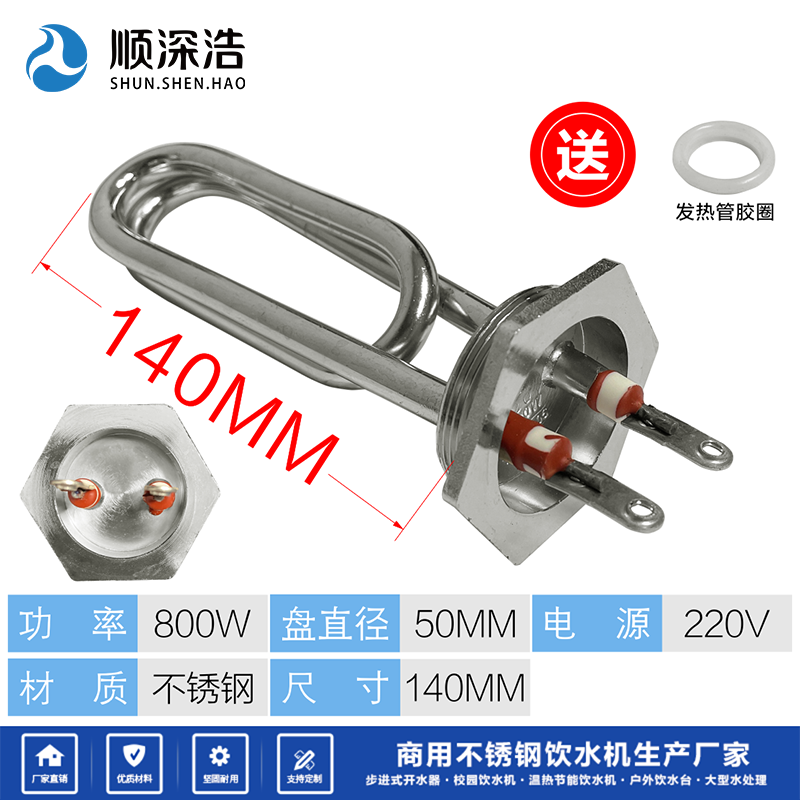 商用饮水机热水器紫铜 不锈钢材质水胆水箱发热管加热管220V/380V