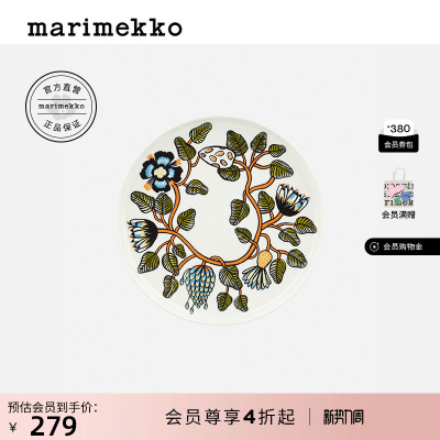 MarimekkoTIARA 印花简约家用餐盘cm