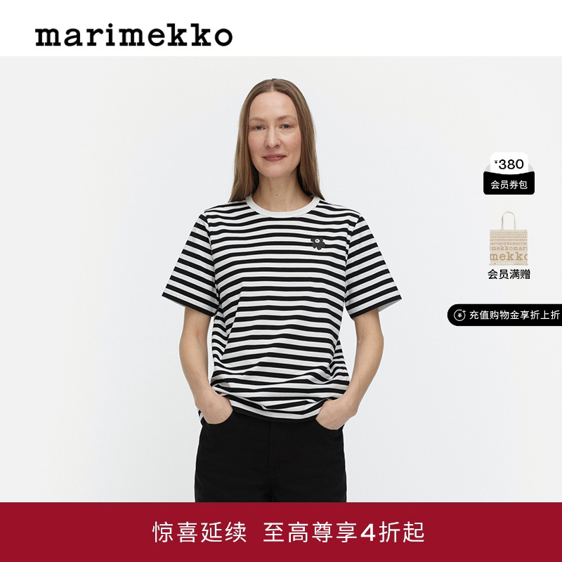 Marimekko玛莉美歌早秋款TASARAITA印花短袖女士T恤条纹上衣