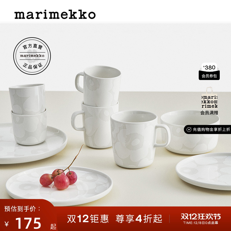 Unikko游霓可印花马克杯400ml