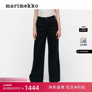 【丹宁系列】Marimekko时尚高腰阔腿牛仔裤