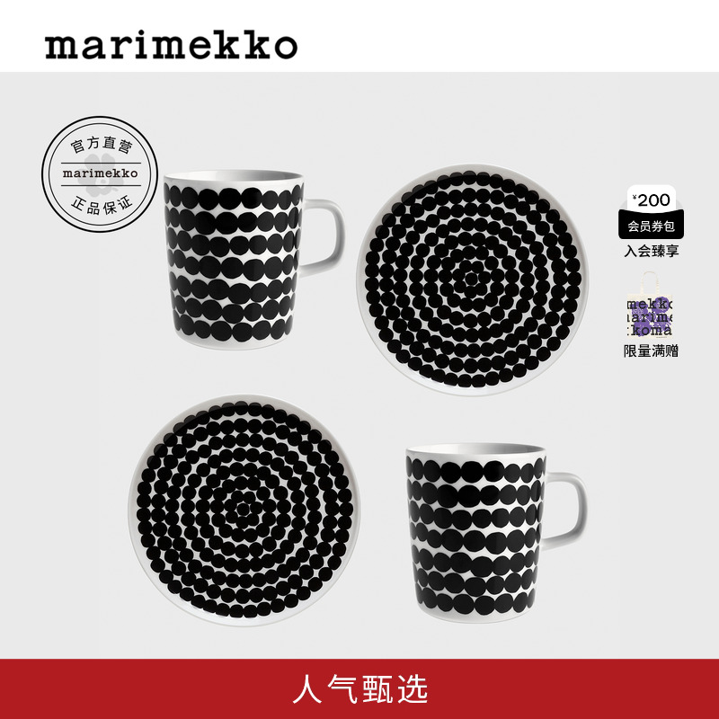 Rasymatto印花餐盘套装
