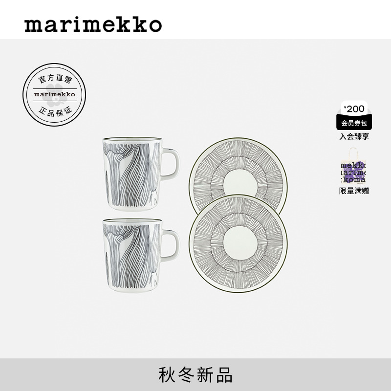 Marimekko25早秋Kukat Puhkeavat印花咖啡杯套装4件套商场同款