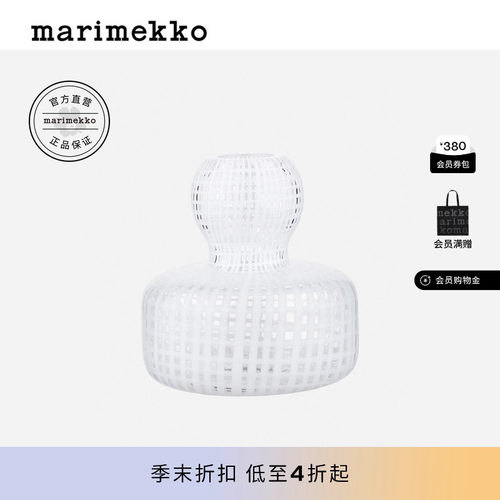 Marimekko玛莉美歌FILIGREE花瓶
