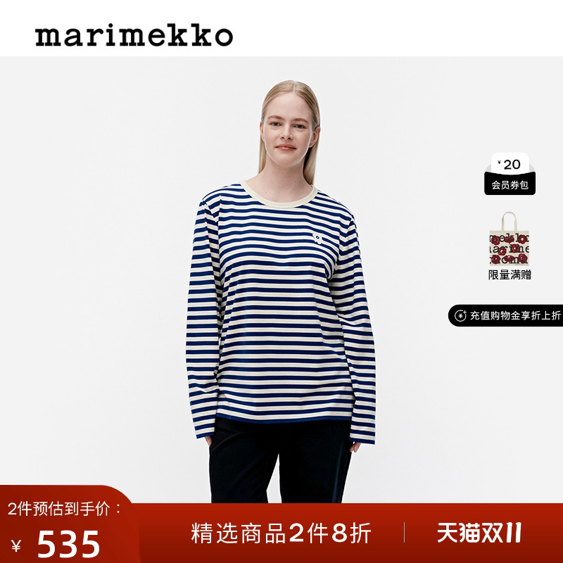 Marimekko【TASARAITA印花】早秋条纹长袖T恤