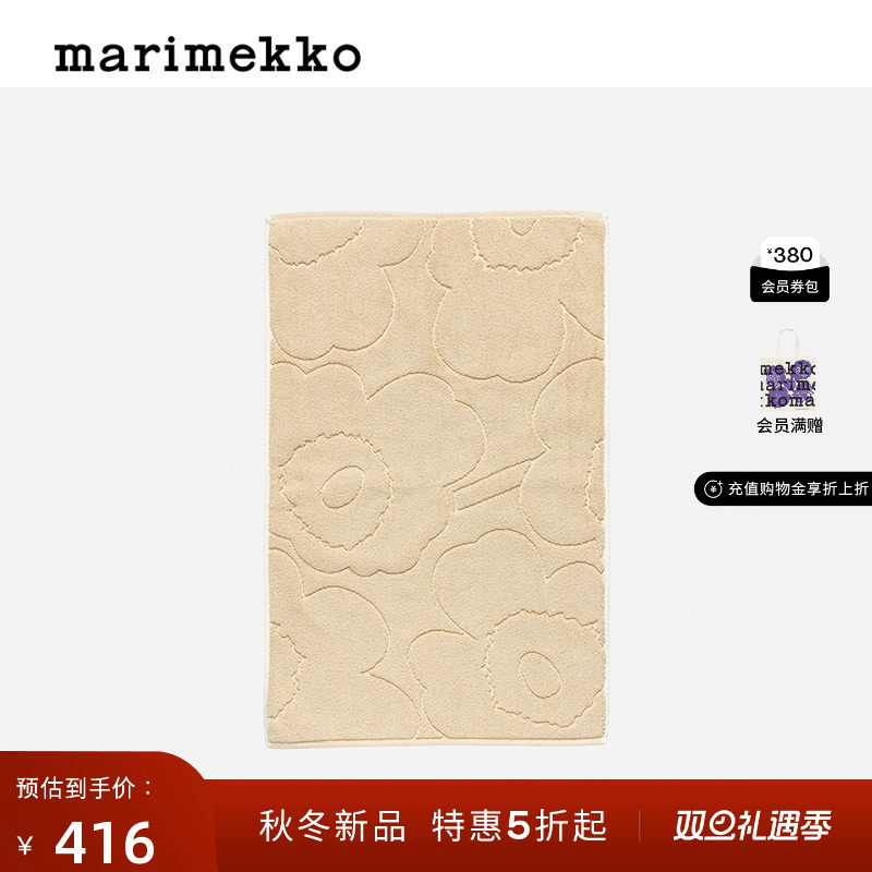 圣诞礼物【Unikko游霓可印花】Marimekko25早秋新款时尚浴室地垫