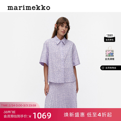 【Unikko游霓可印花】Marimekko芬兰时尚纽扣衬衫