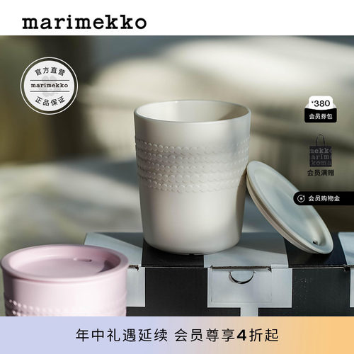 Marimekko手握杯早秋新款