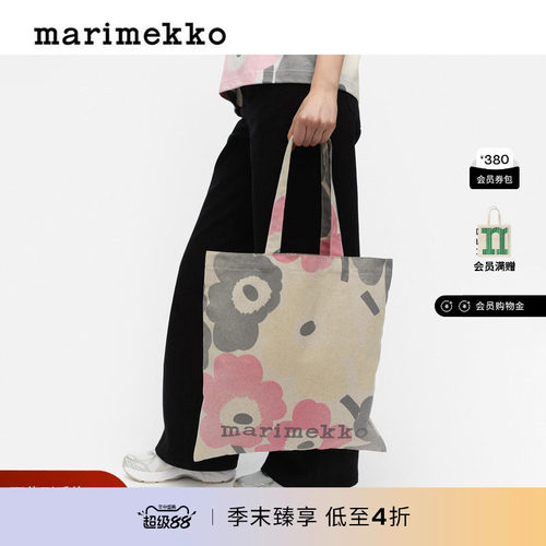 【亚洲限定系列】Marimekko玛莉美歌托特包