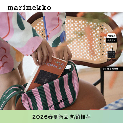 Marimekko斜挎包26早春新款