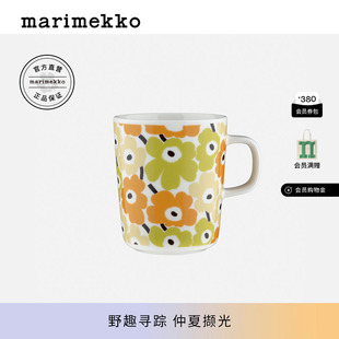 Marimekko【亚洲限定系列】Unikko印花家用马克杯咖啡杯250ml