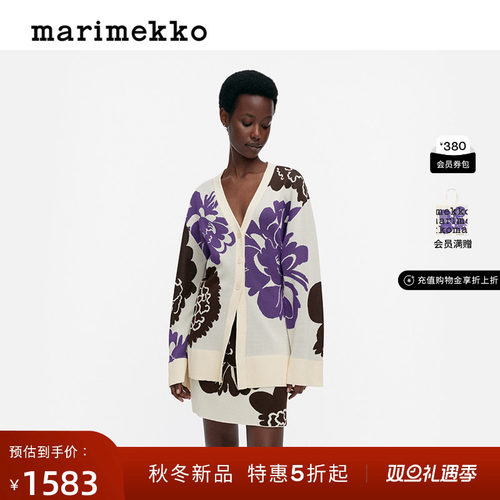 圣诞礼物Marimekko2025早秋新款Pioni印花Lumoava针织开襟衫
