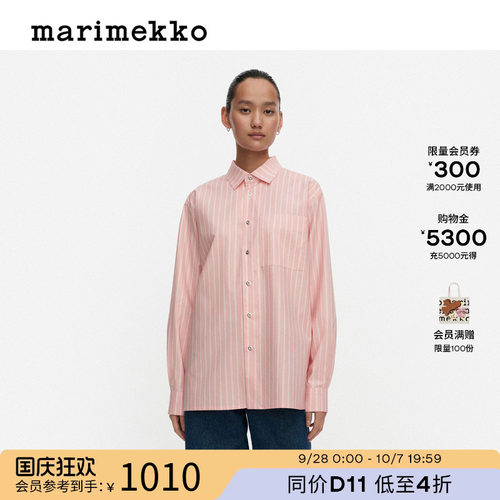 MarimekkoPiccolo印花衬衫