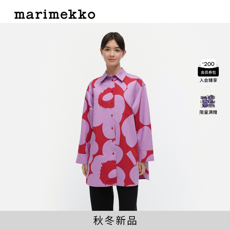 Marimekko【Unikko游霓可印花】2025秋冬新品时尚衬衫