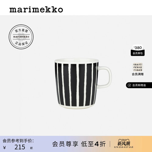 Marimekko北欧风大容量马克杯