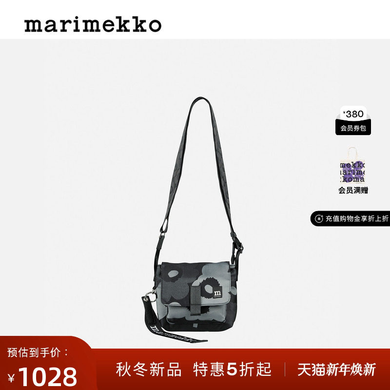 新年礼物Marimekko【Unikko游霓可】25早秋迷你百搭斜跨包单肩包
