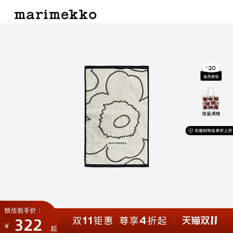 Unikko游霓可印花手巾30x50cm