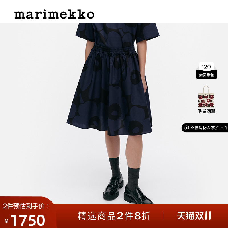 Marimekko2025早秋新款Perenna印花Poiminnot伞裙半身裙商场同款