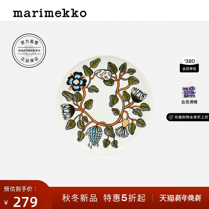 新年礼物Marimekko2025早秋新款TIARA 印花简约家用餐盘25cm