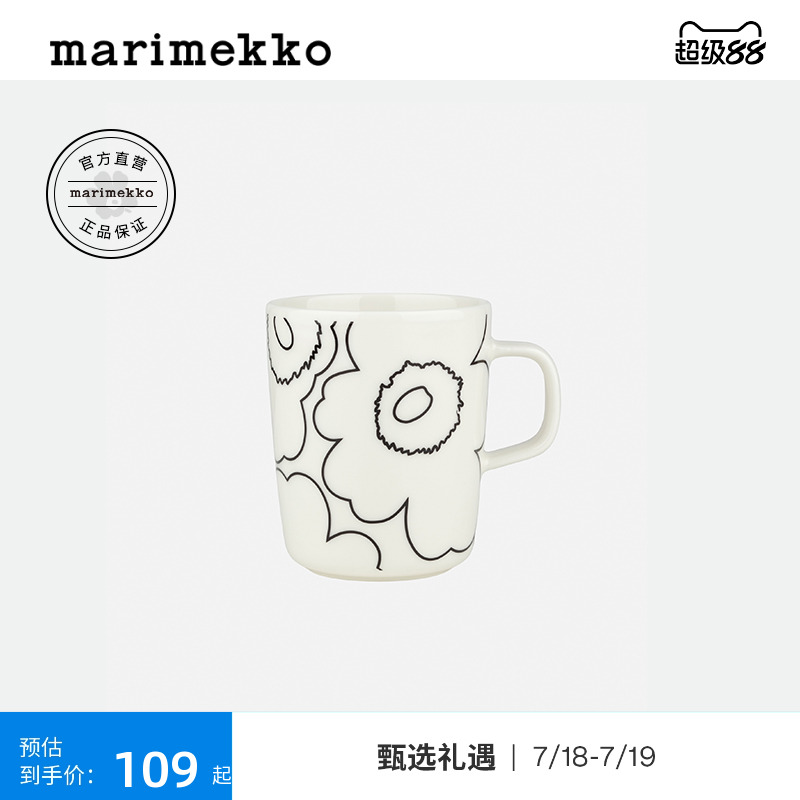 【Unikko游霓可印花】marimekko马克杯/碗/餐盘