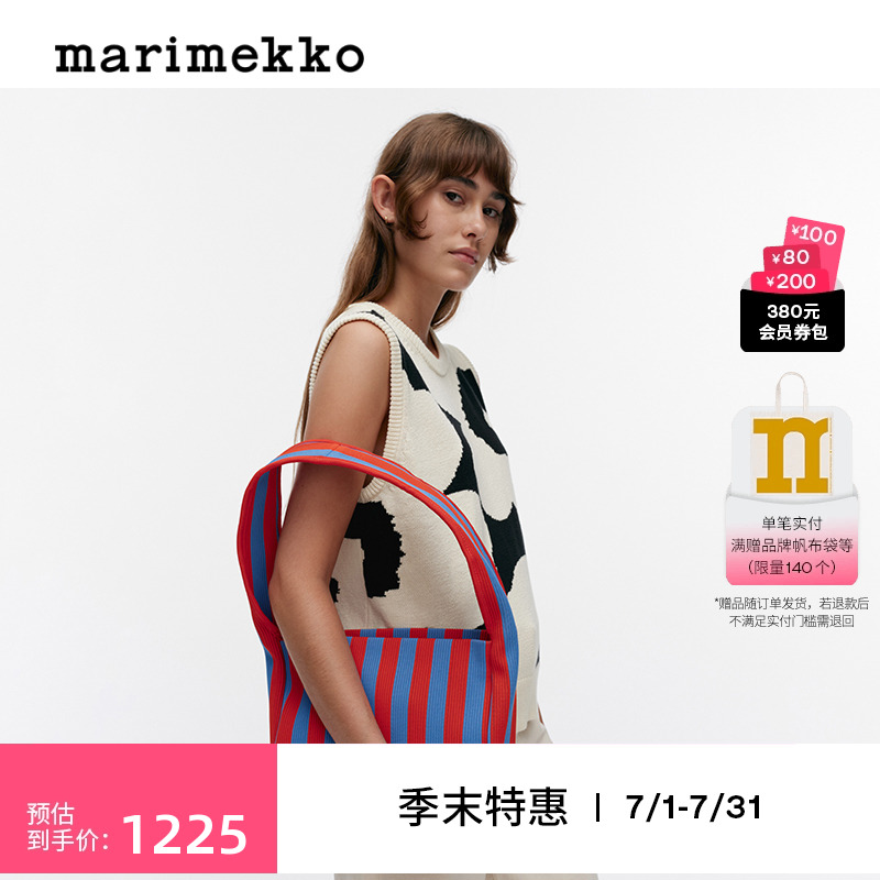 Marimekko2025春夏新款时尚MERIROSVO印花拉链条纹单肩包