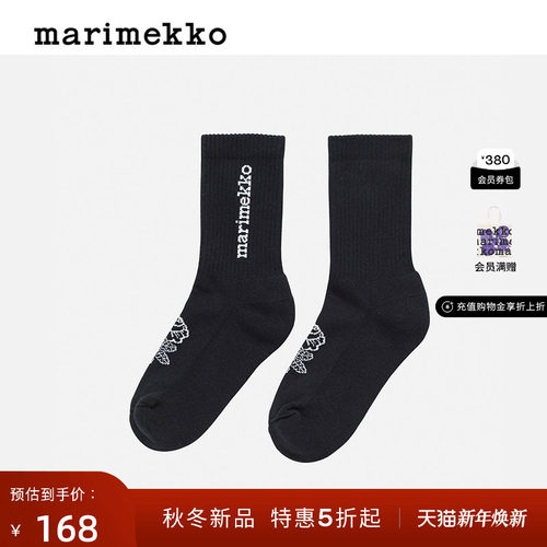新年礼物【VIHKIRUUSU印花】Marimekko2025早秋新款棉质时尚袜子