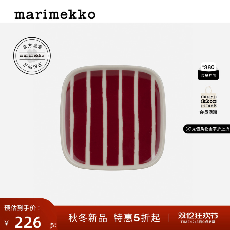 圣诞礼物Marimekko玛莉美歌2025秋冬Piccolo印花餐盘/马克杯/碗