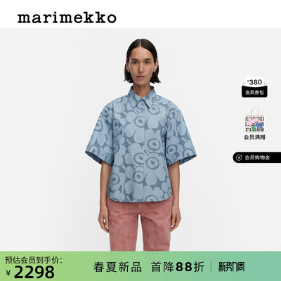 Marimekko【Unikko游霓可印花】衬衫26早春新款