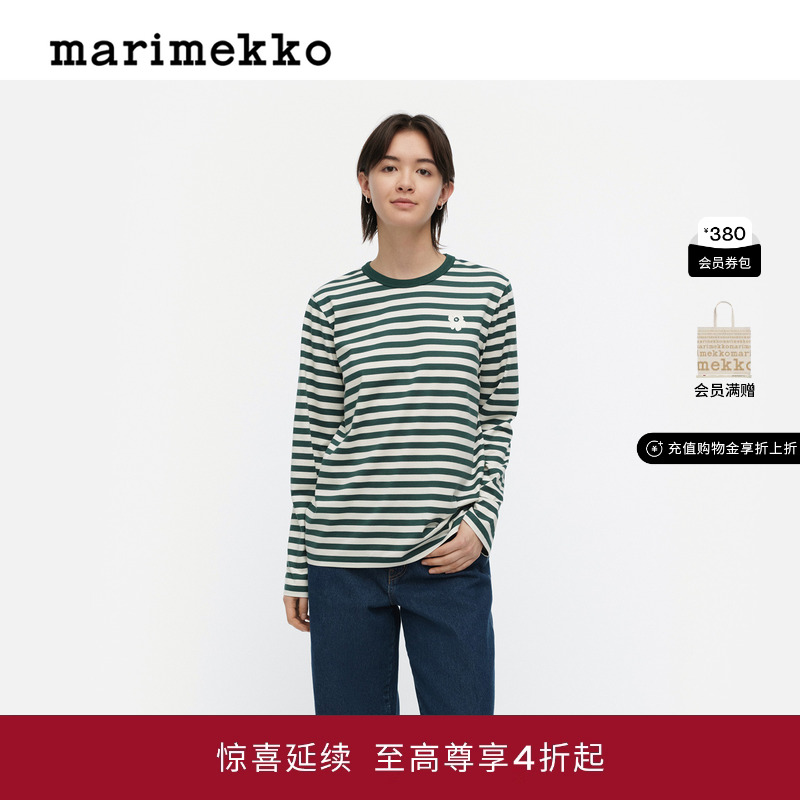 Marimekko玛莉美歌2025秋冬新品Tasaraita印花T恤